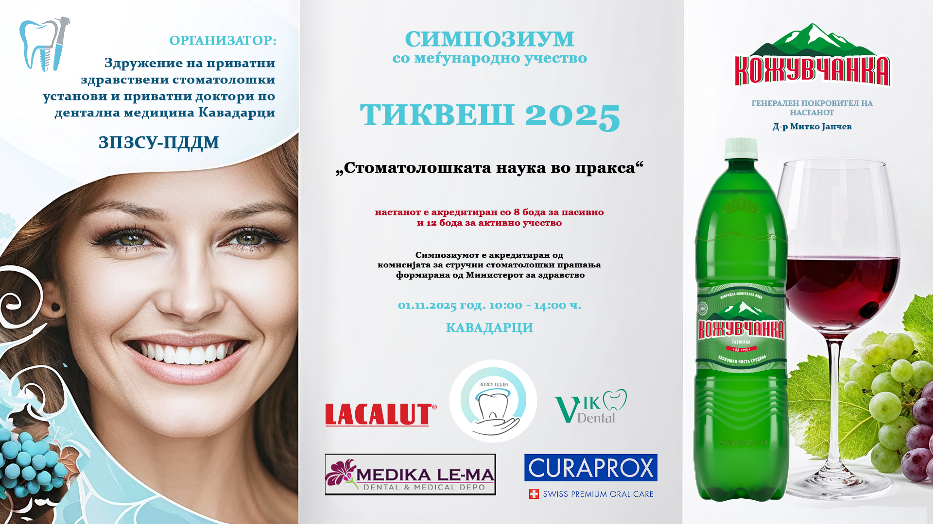 за-видео-бим